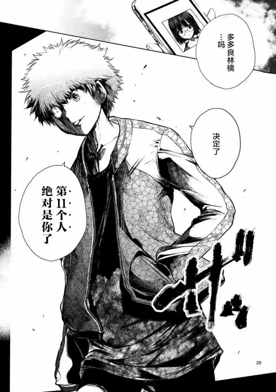 第78话 第27页
