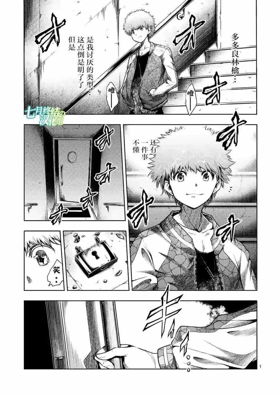第79话 第1页