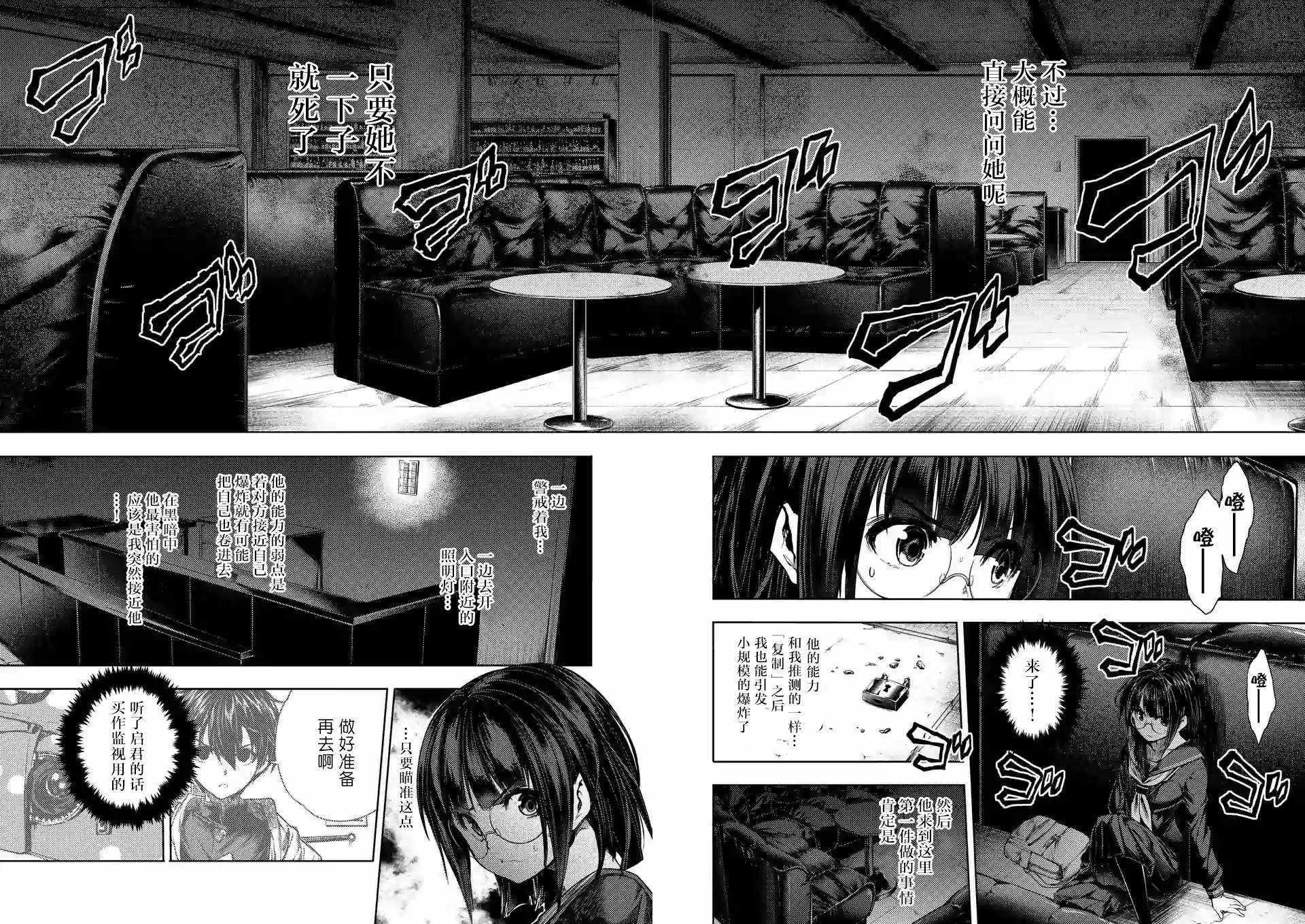 第79话 第2页
