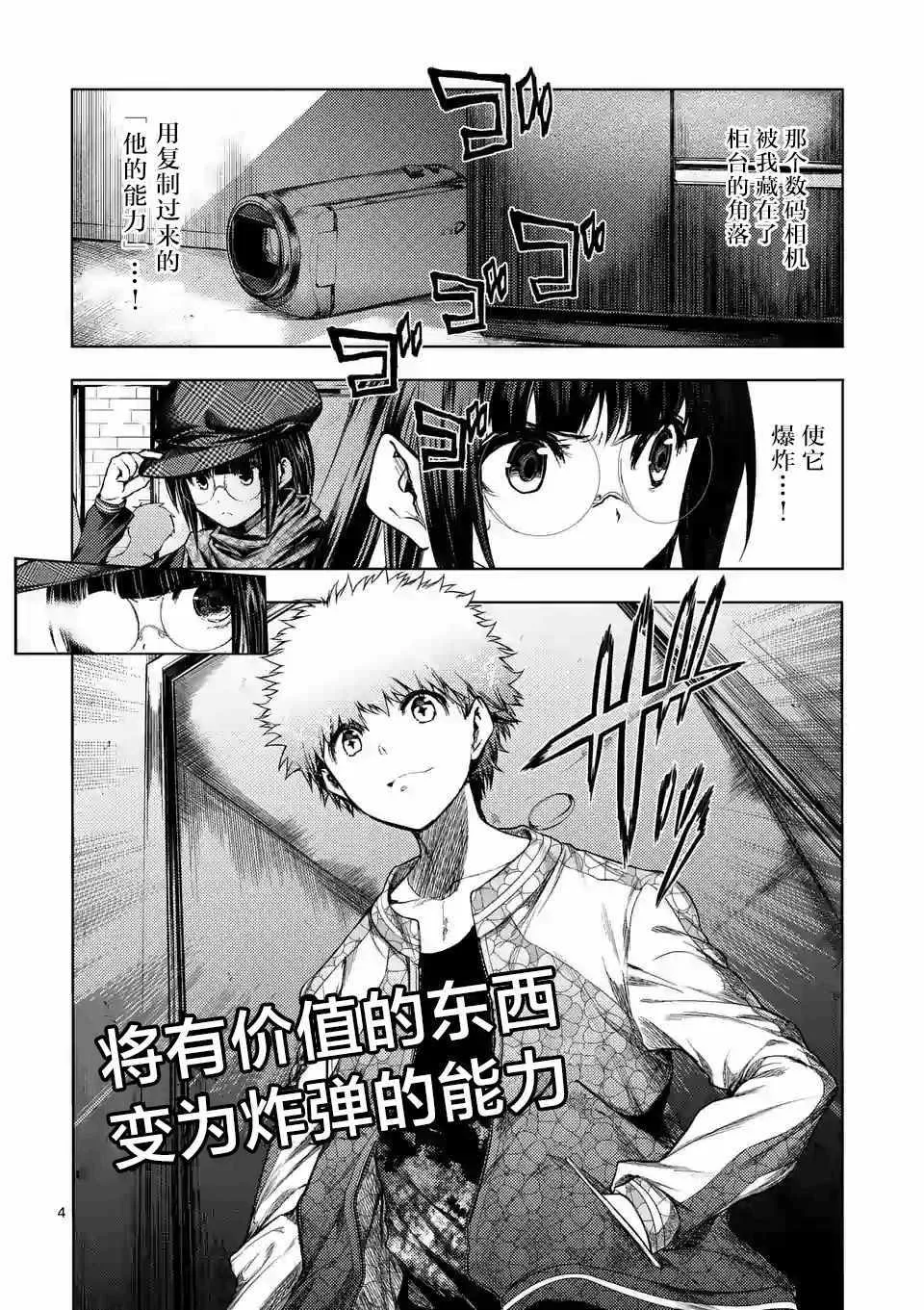 第79话 第3页