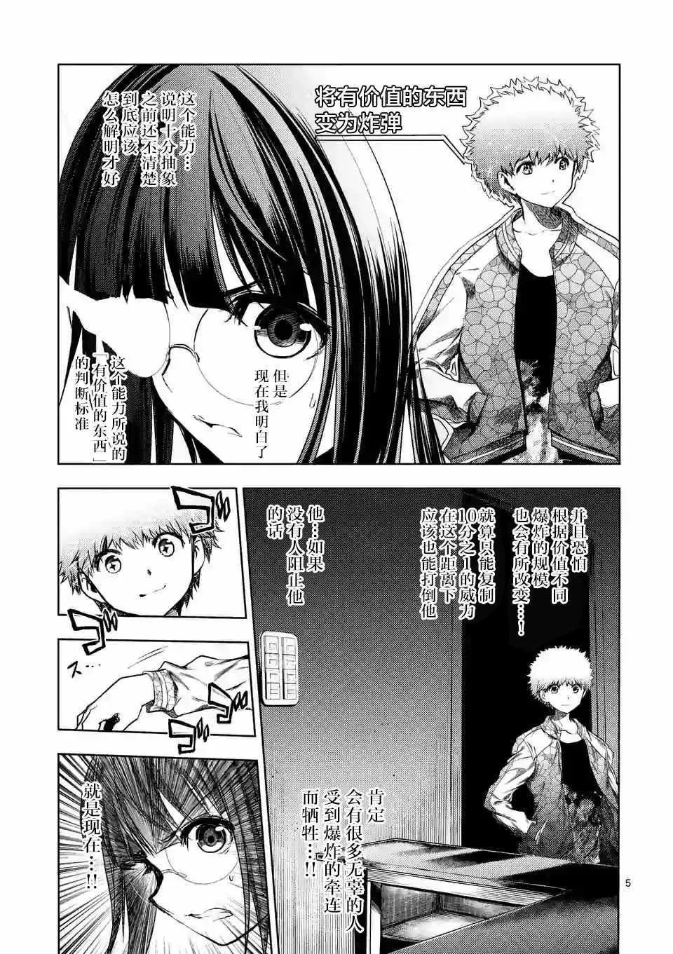 第79话 第4页