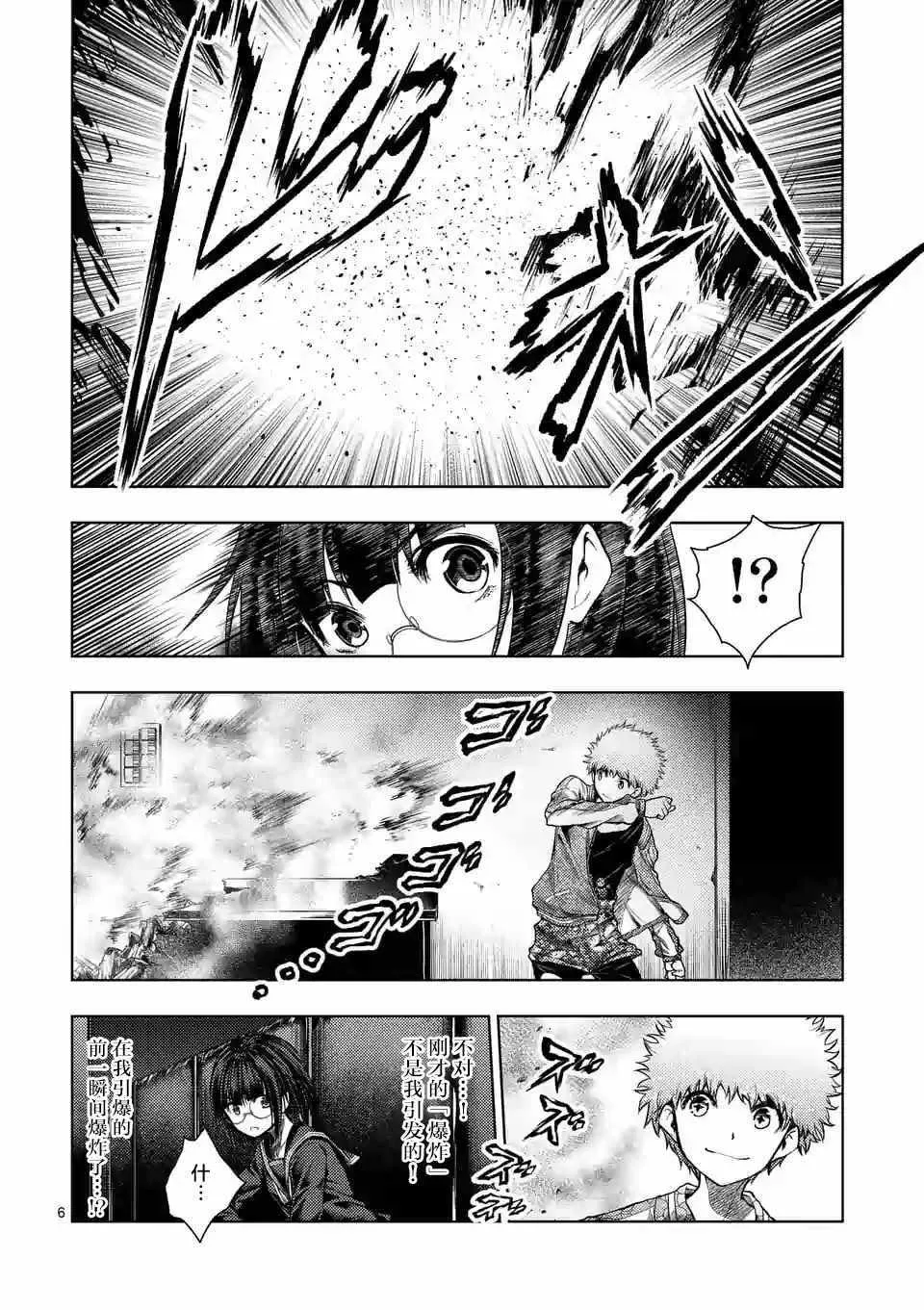 第79话 第5页