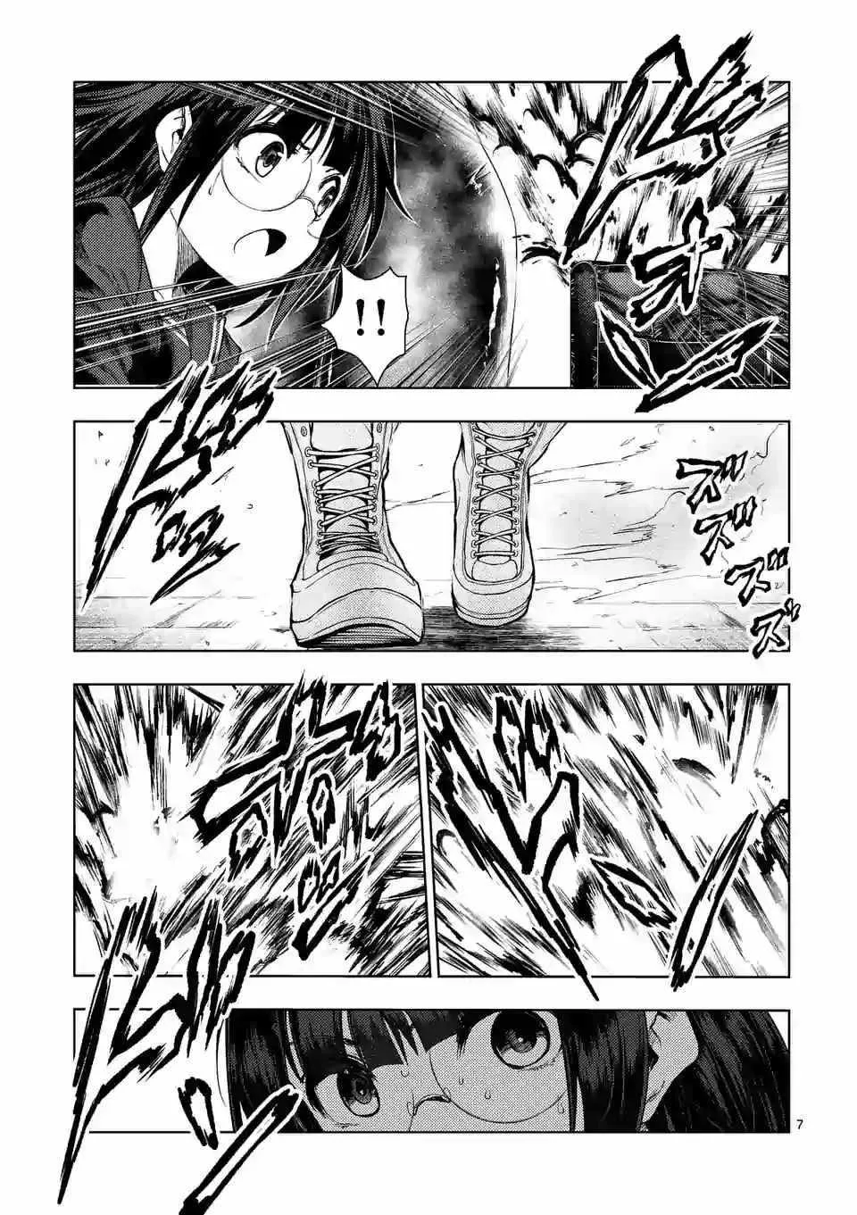 第79话 第6页