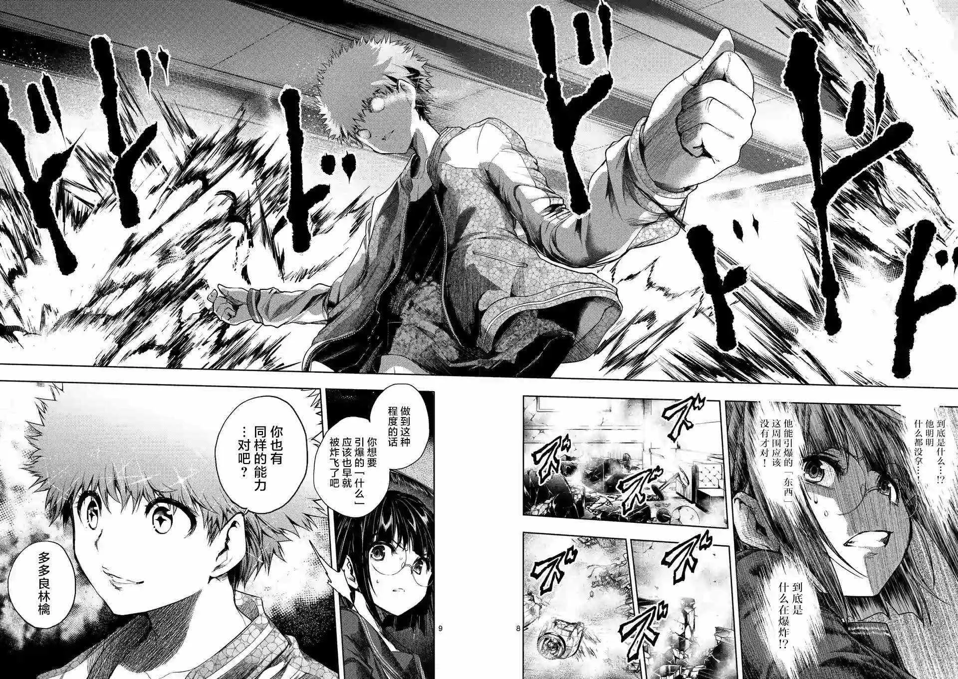 第79话 第7页