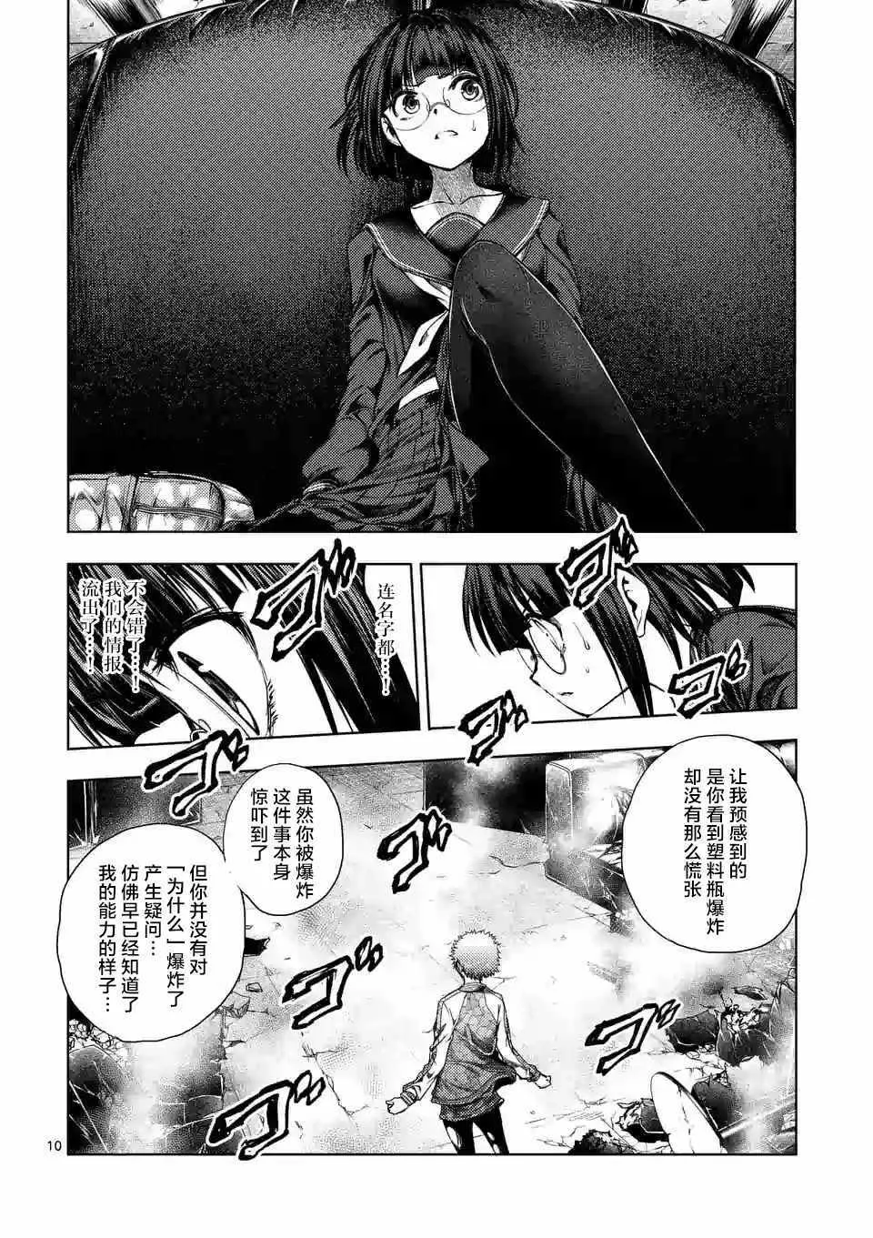 第79话 第8页