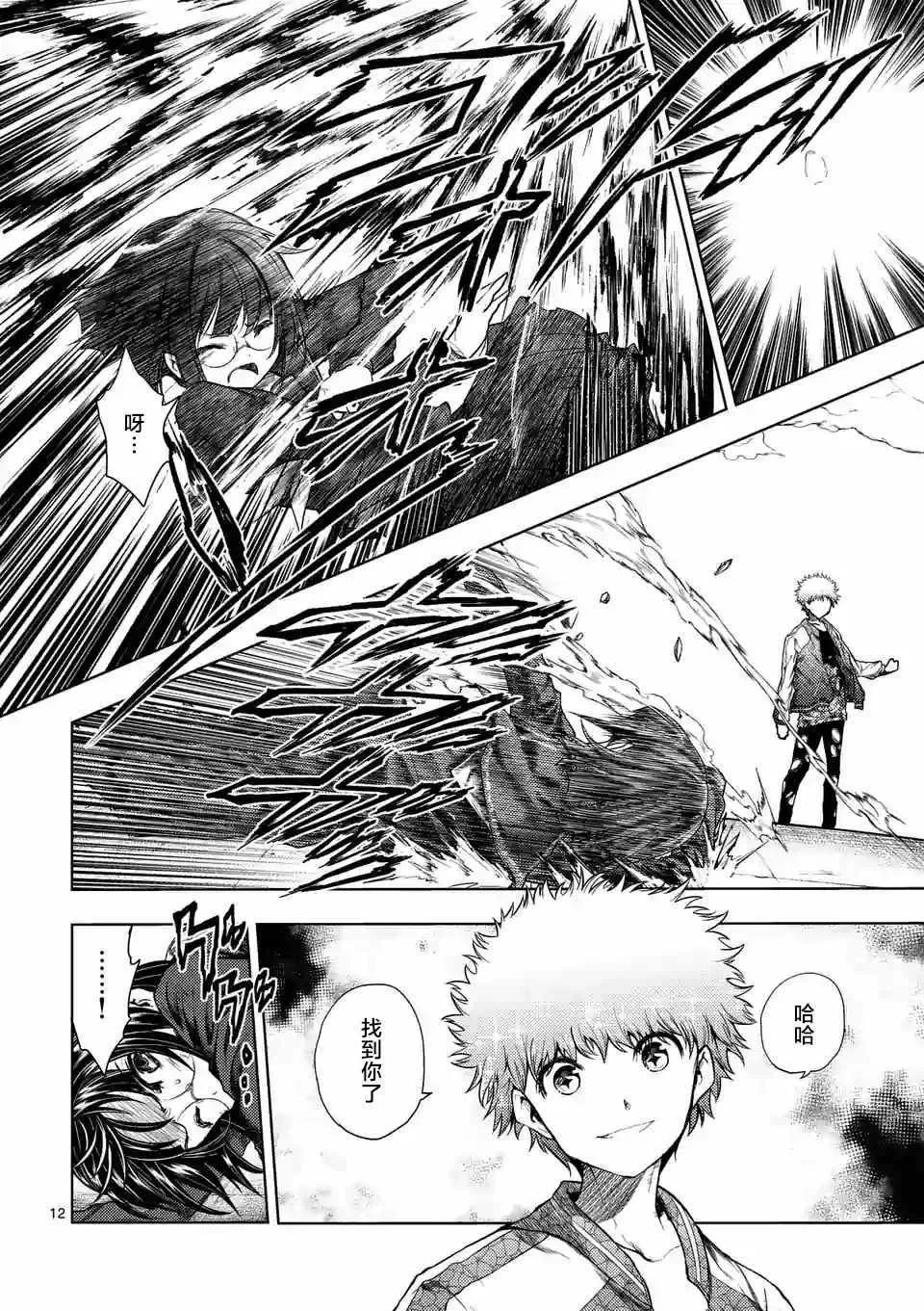第79话 第10页