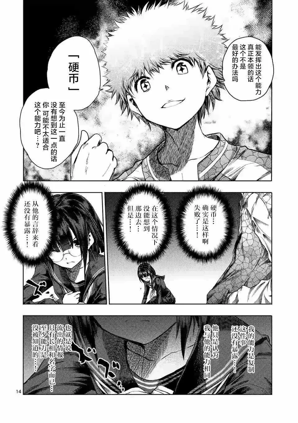 第79话 第12页