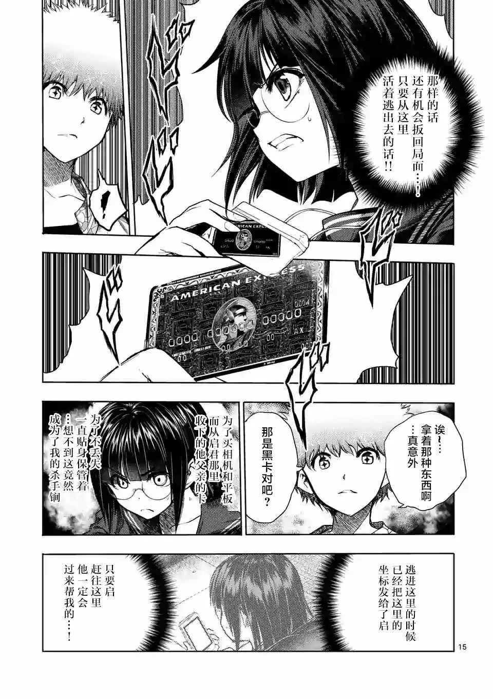 第79话 第13页