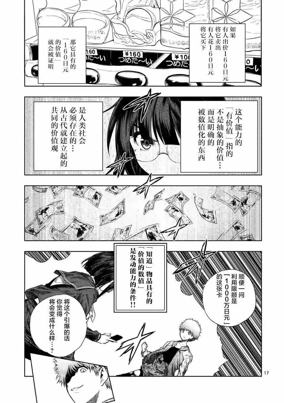 第79话 第14页