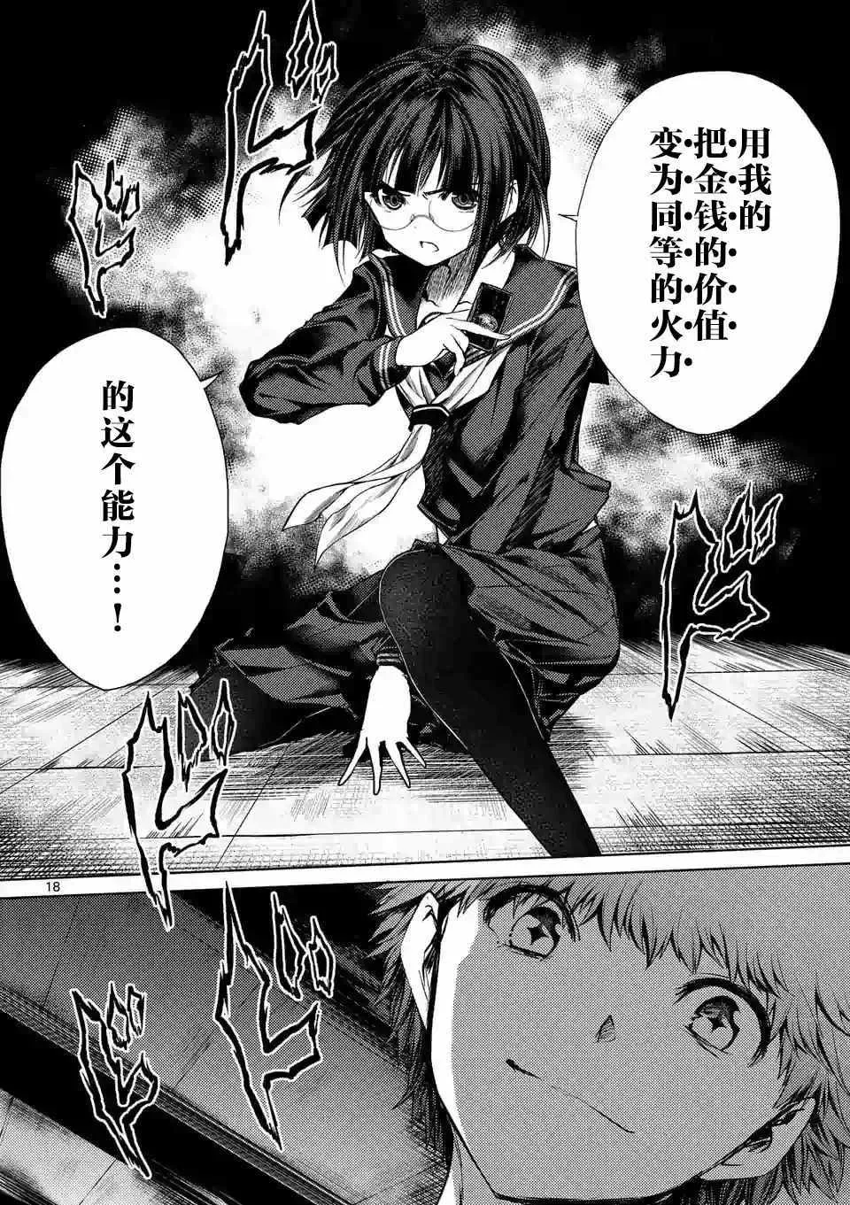 第79话 第15页