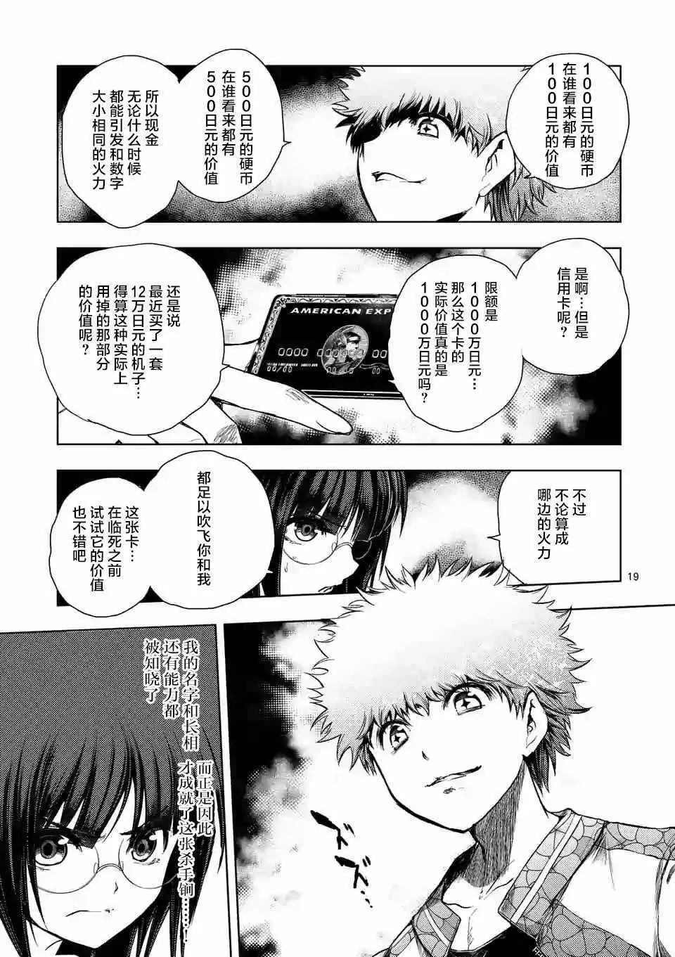 第79话 第16页