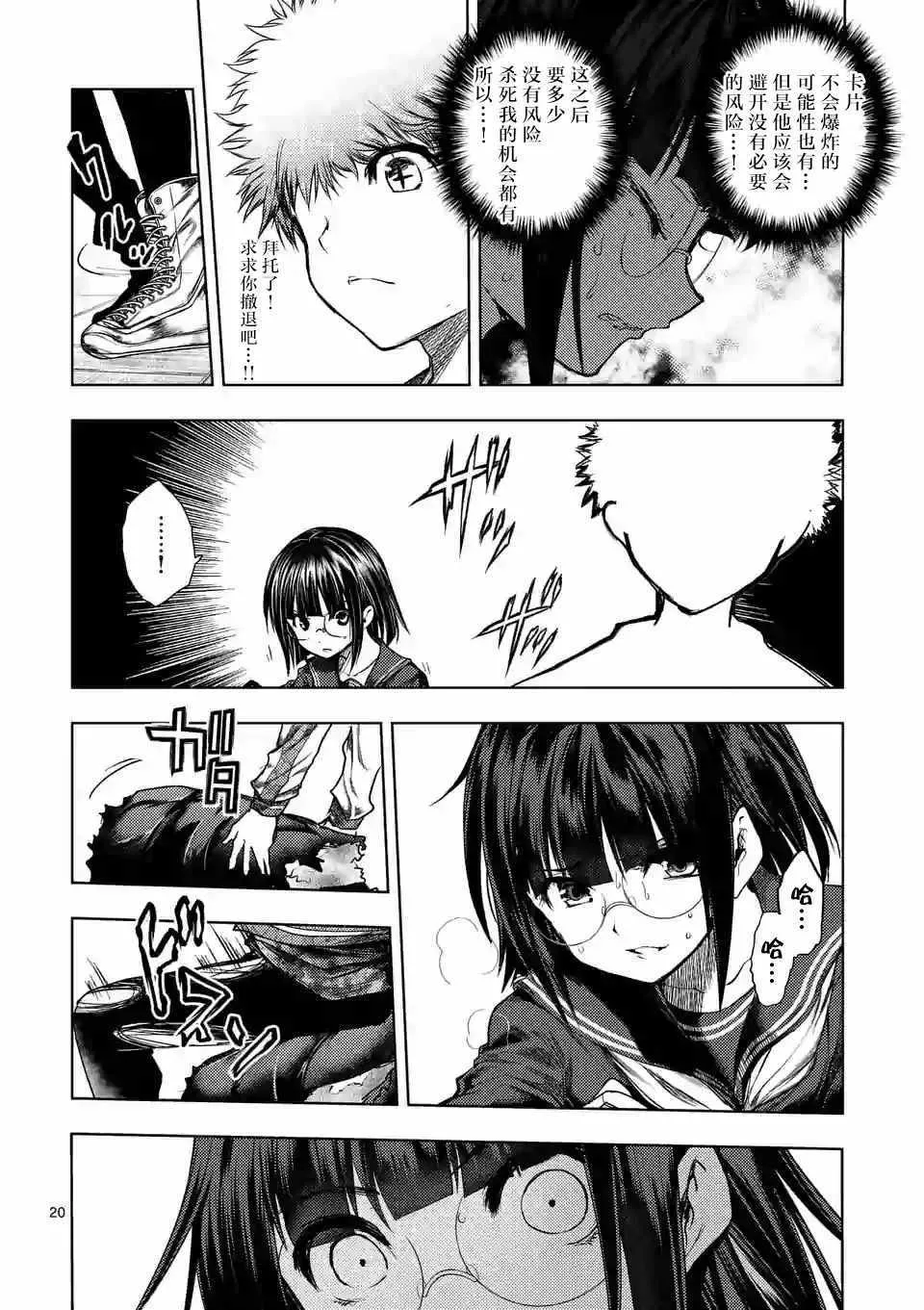 第79话 第17页