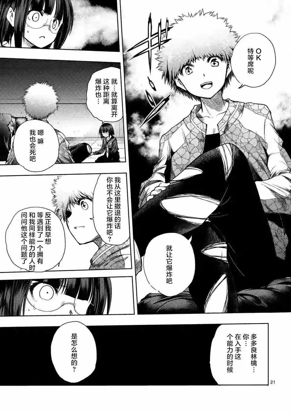 第79话 第18页