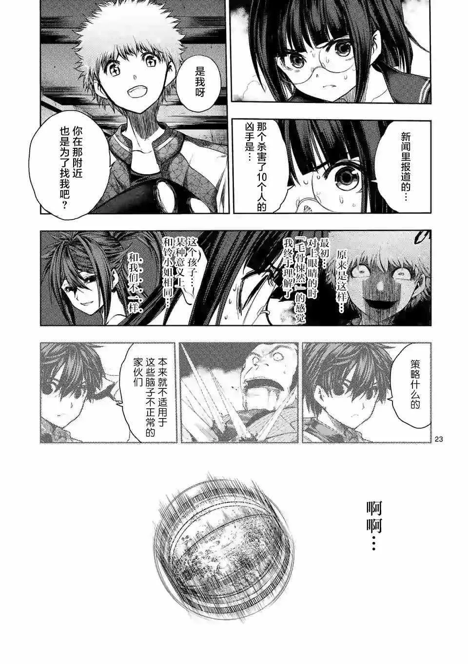 第79话 第20页