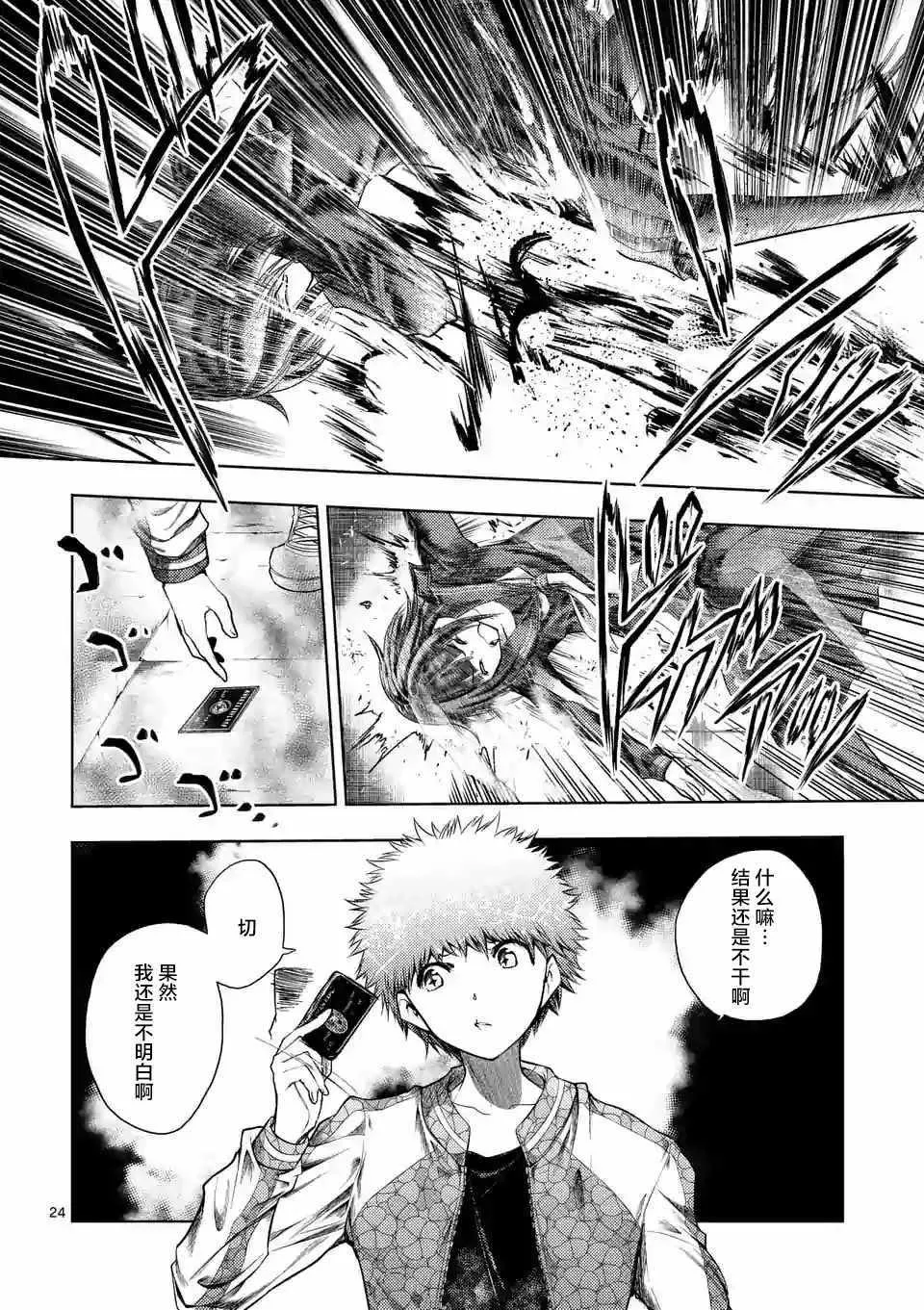 第79话 第21页
