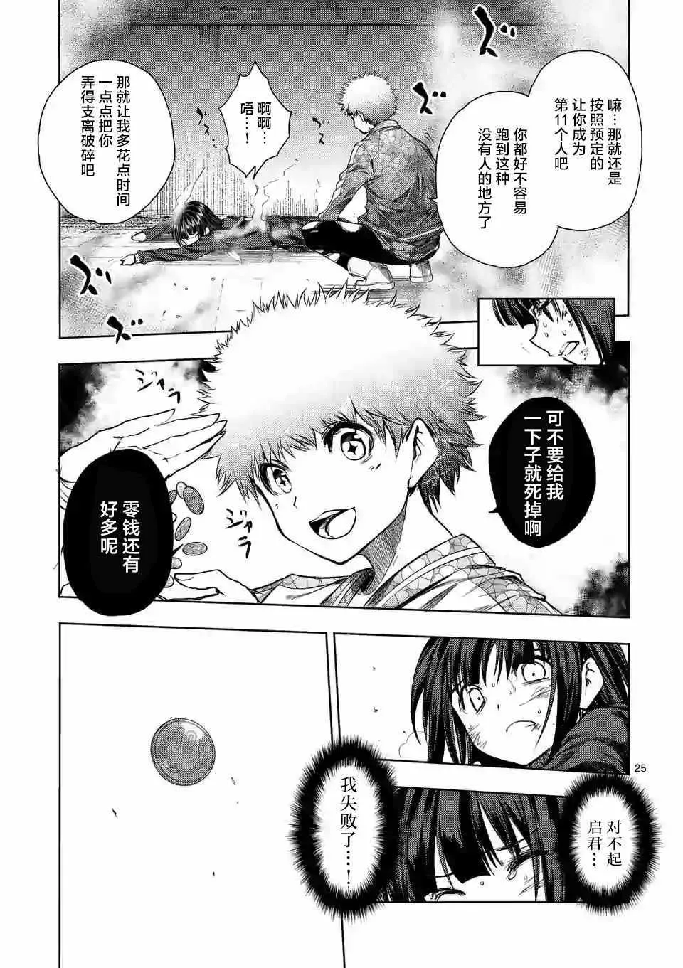 第79话 第22页
