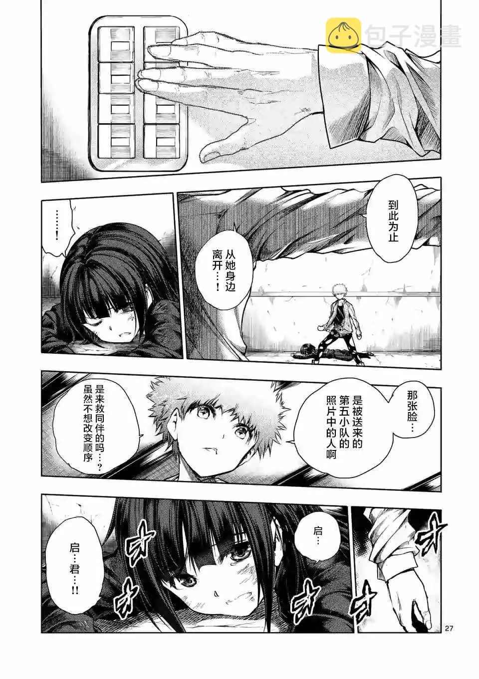 第79话 第24页