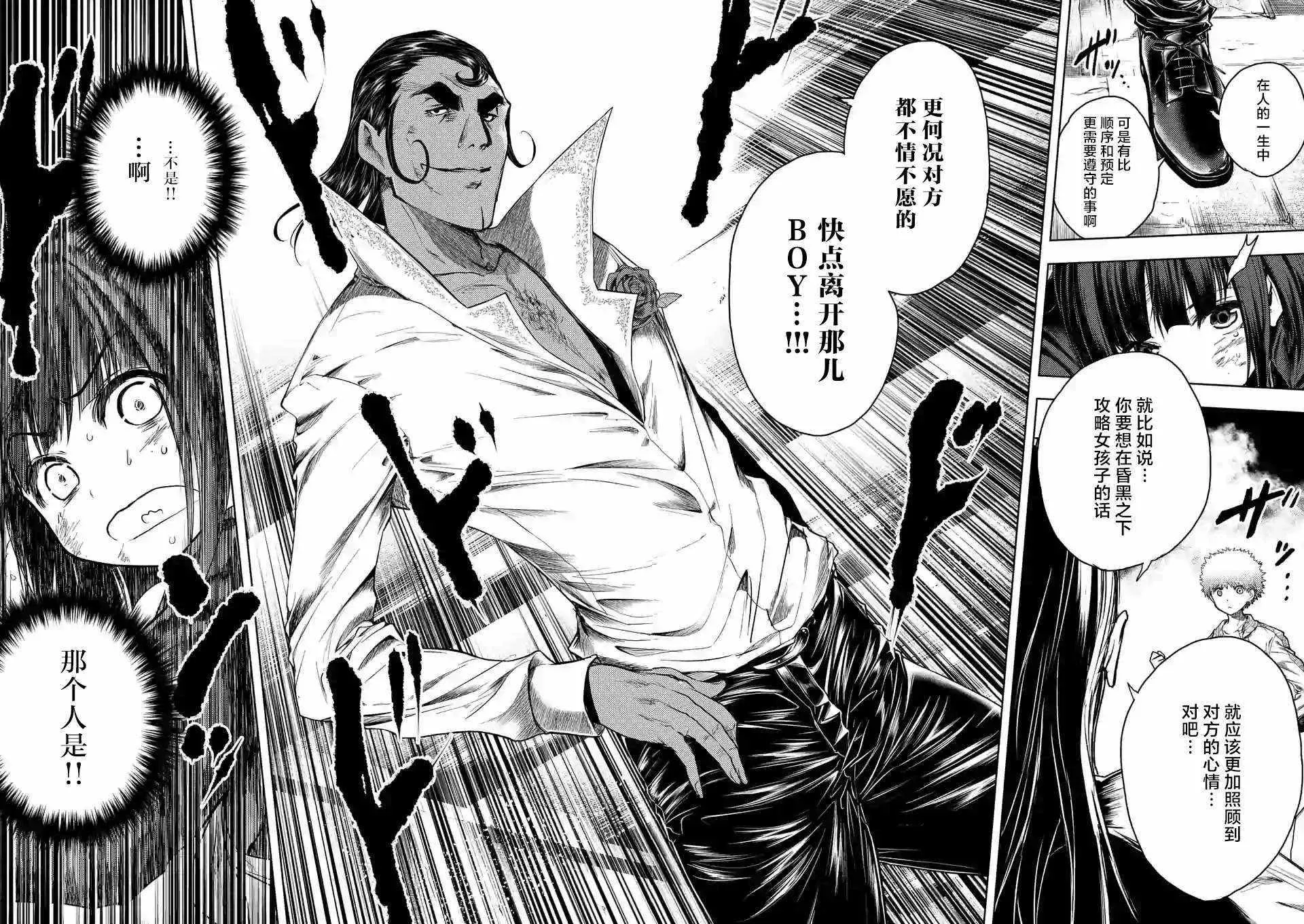 第79话 第25页