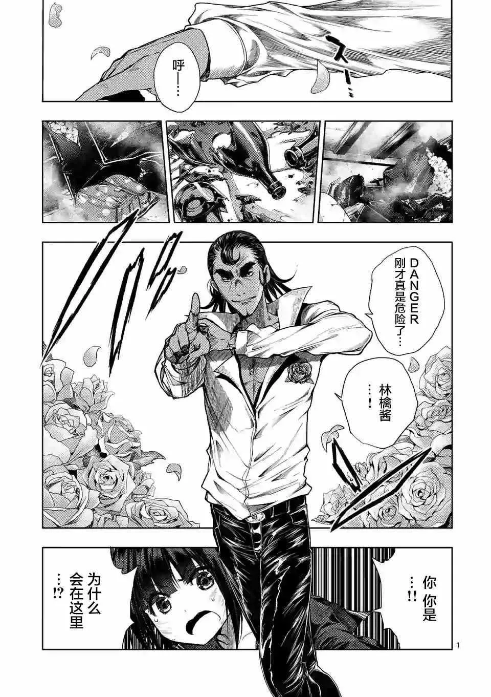 第80话 第1页