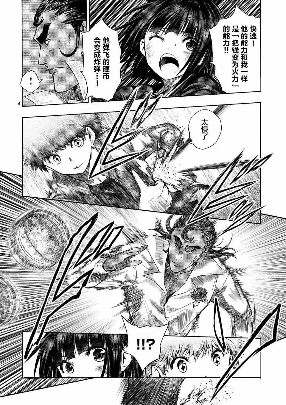 第80话 第3页