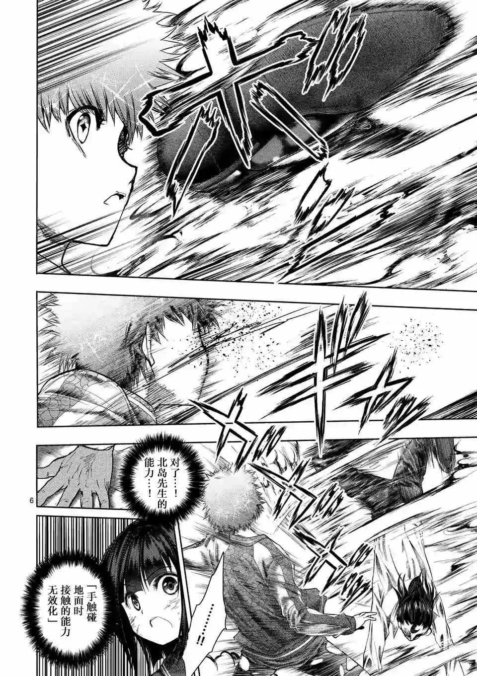 第80话 第5页