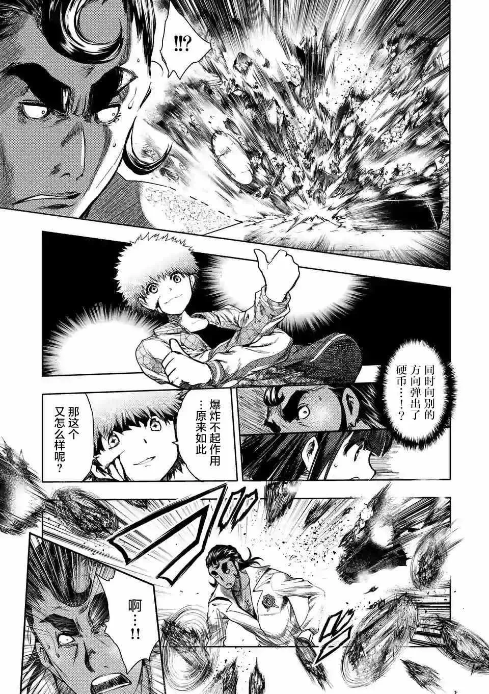 第80话 第10页