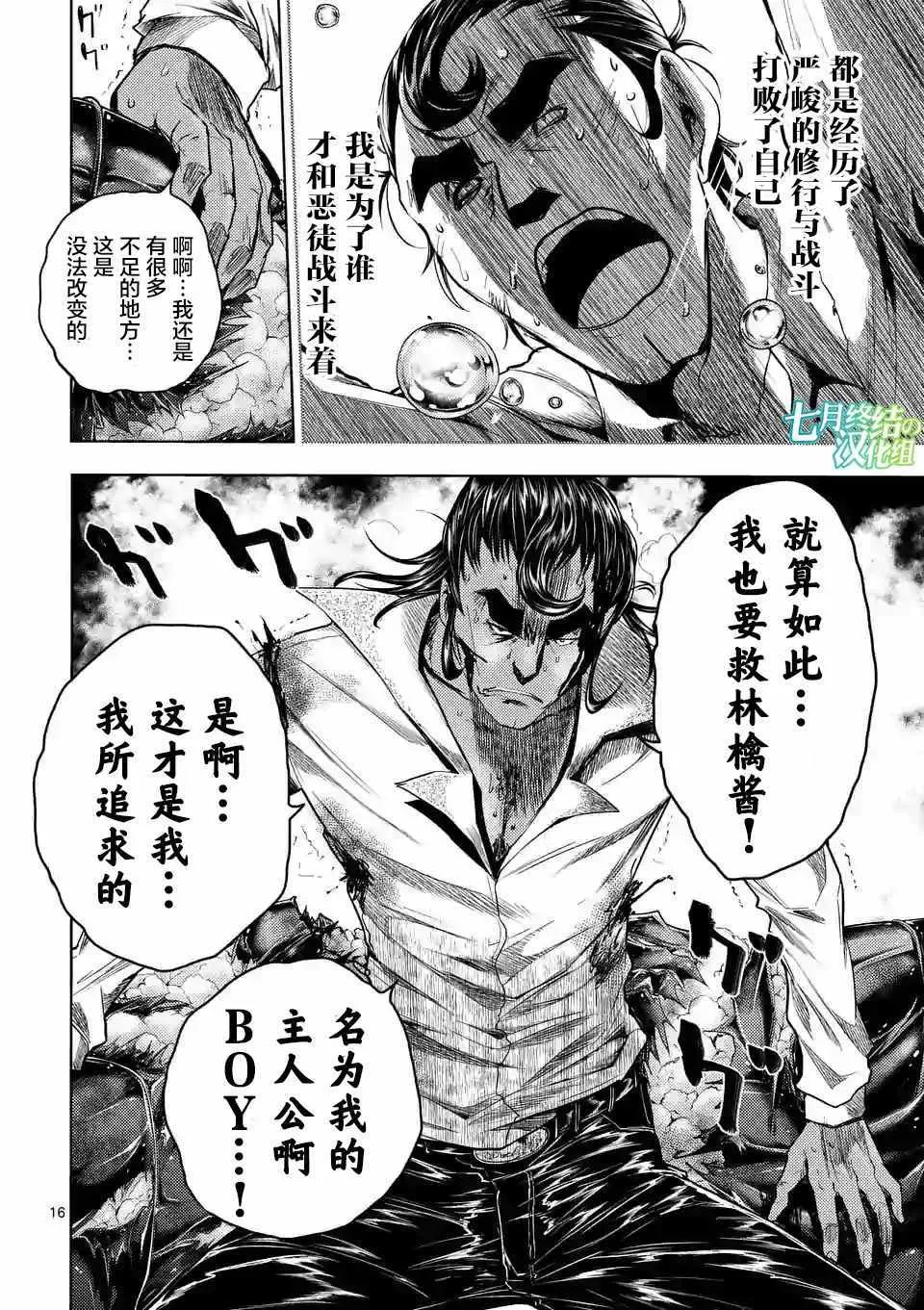 第80话 第15页