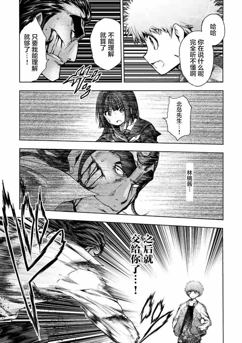 第80话 第16页