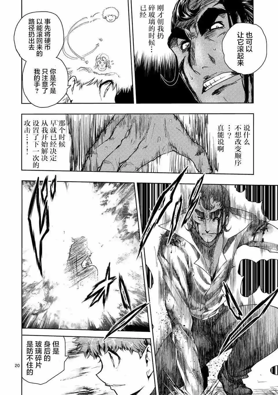 第80话 第19页