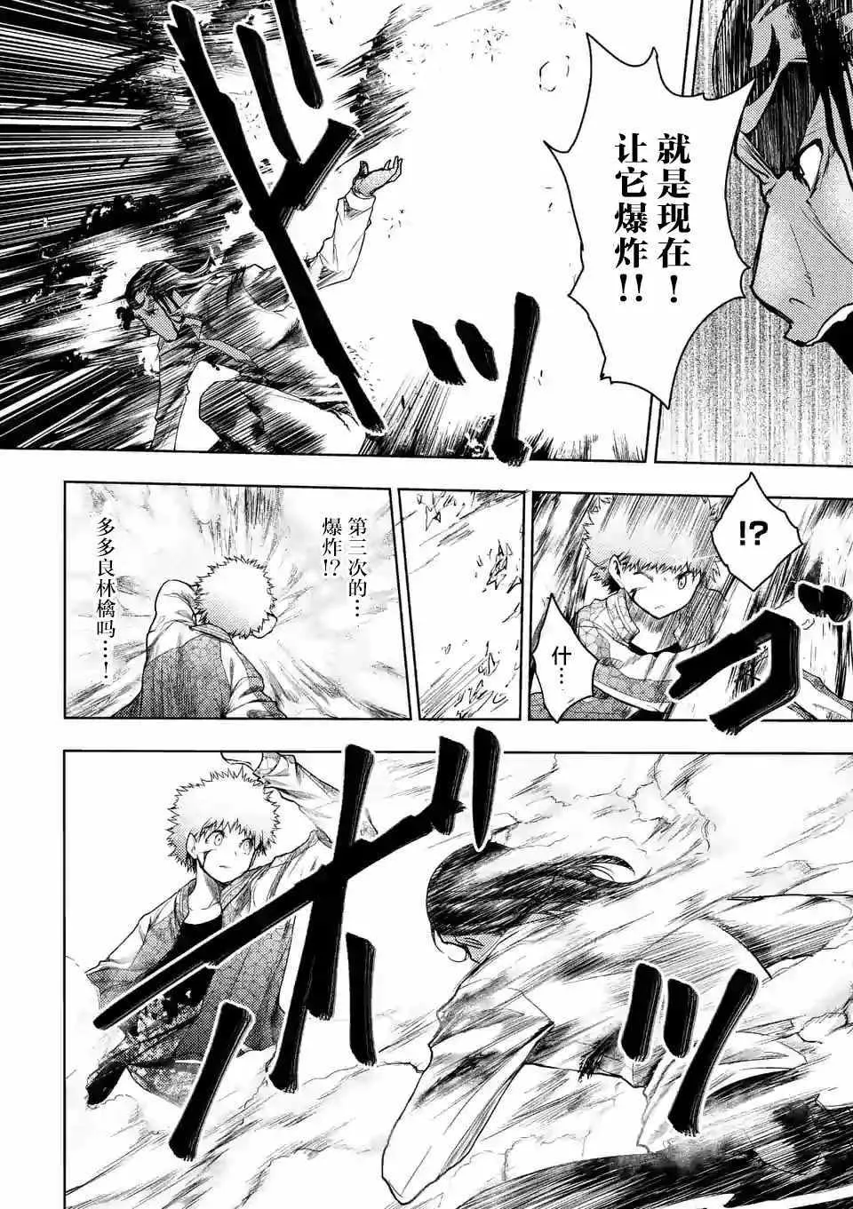第80话 第21页