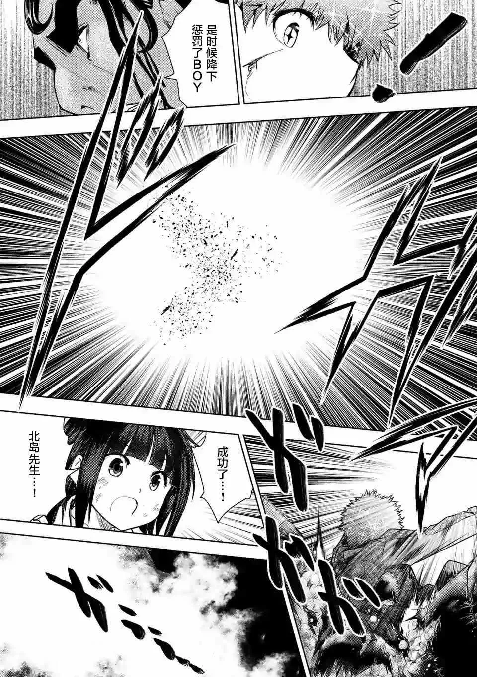 第80话 第22页