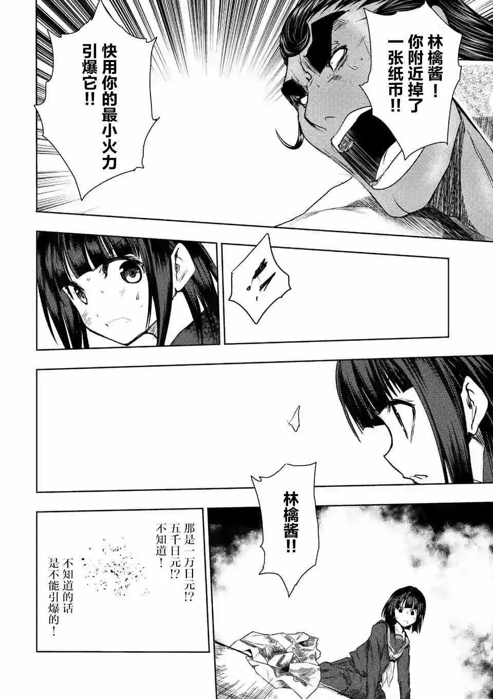 第80话 第25页