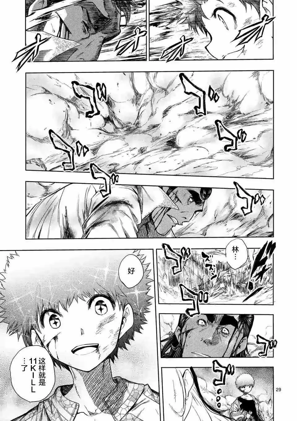 第80话 第28页