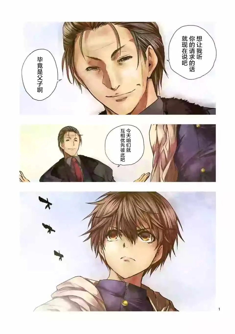 第81话 第1页