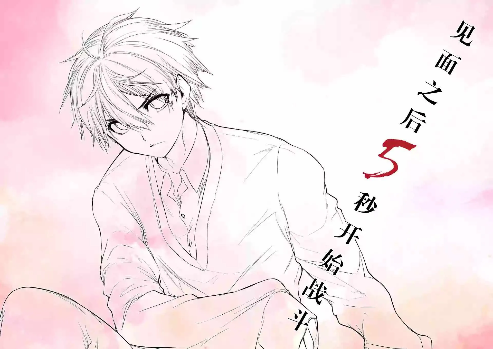 第81话 第2页