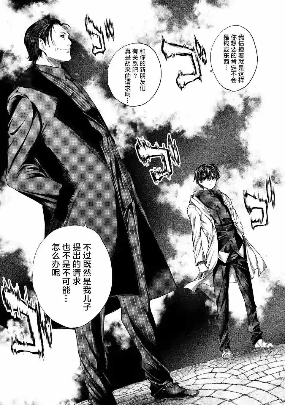 第81话 第7页