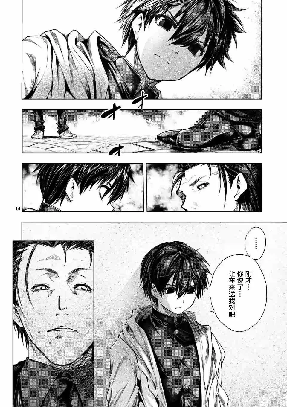 第81话 第12页