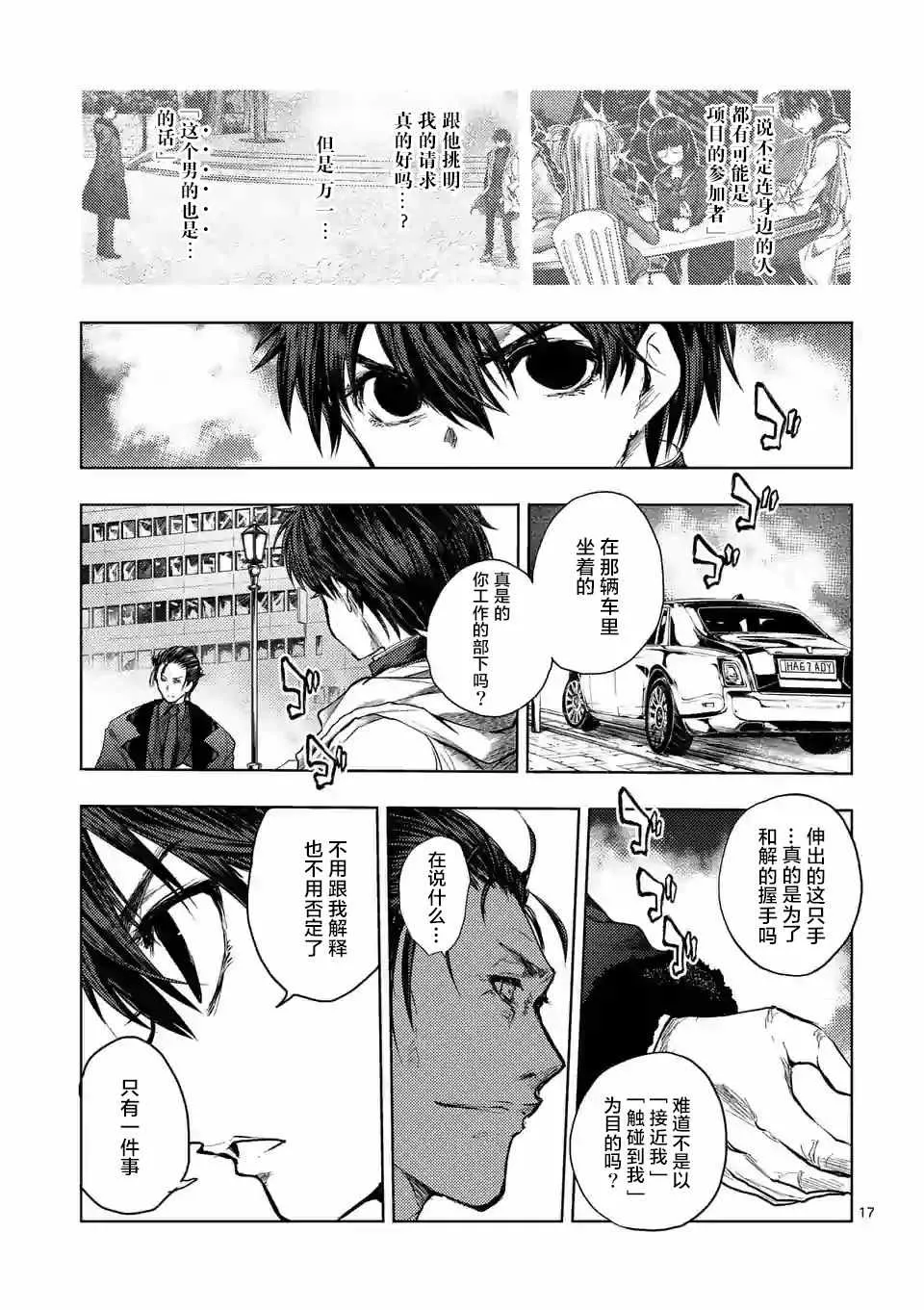 第81话 第15页