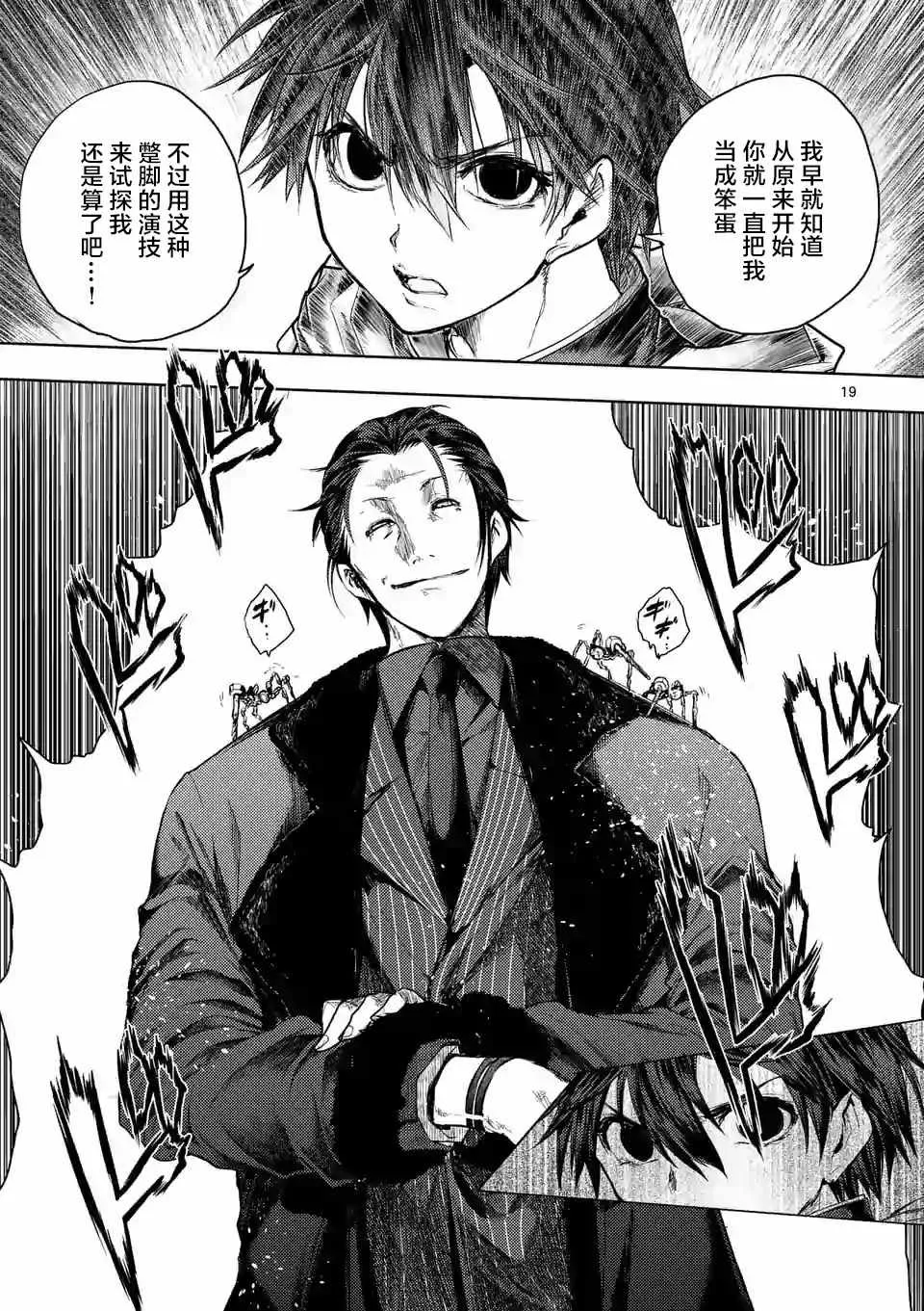 第81话 第17页