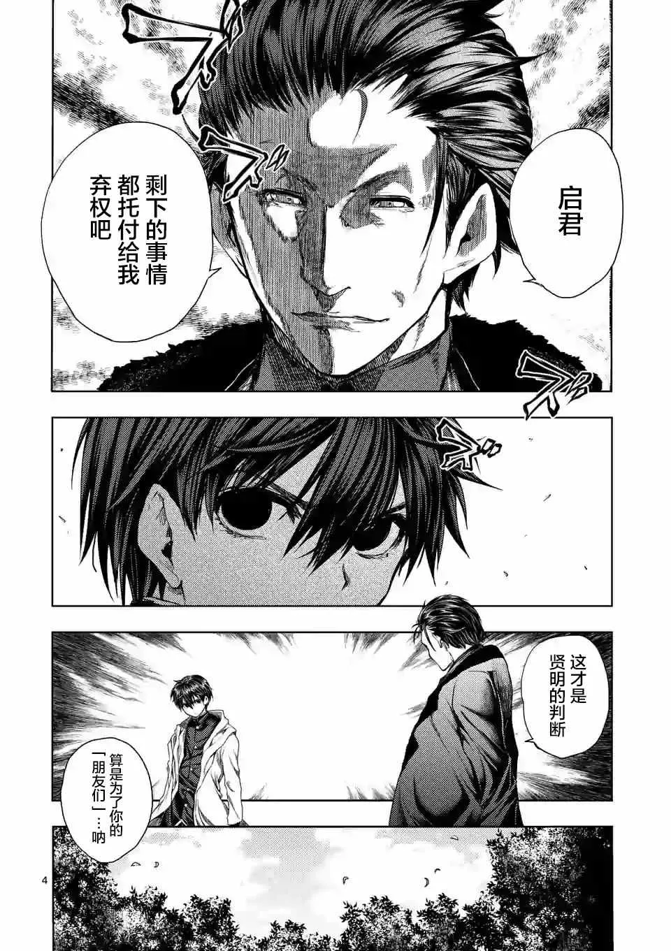第82话 第4页