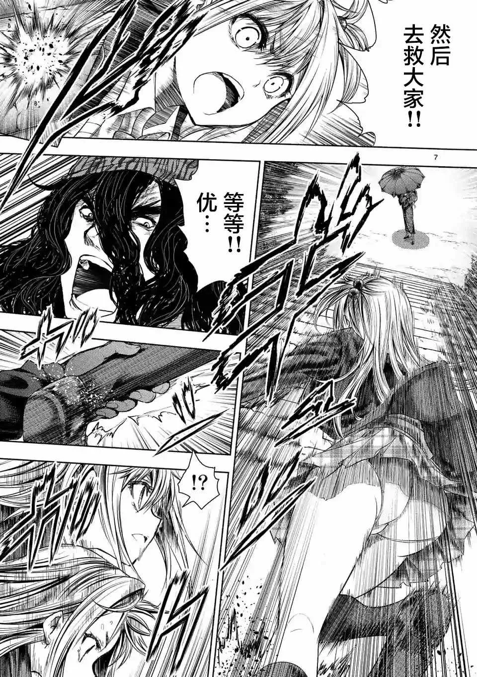 第82话 第7页
