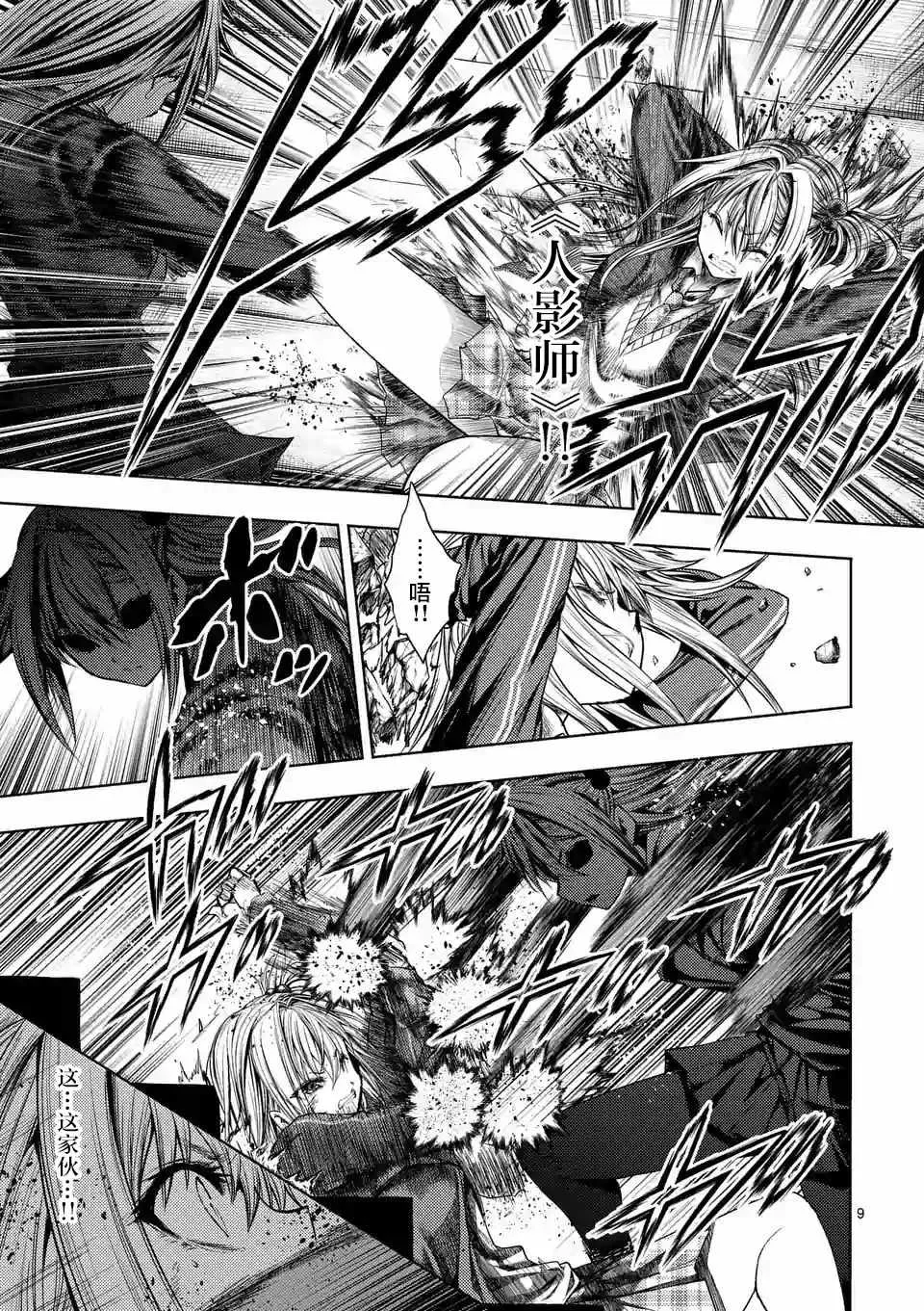 第82话 第9页