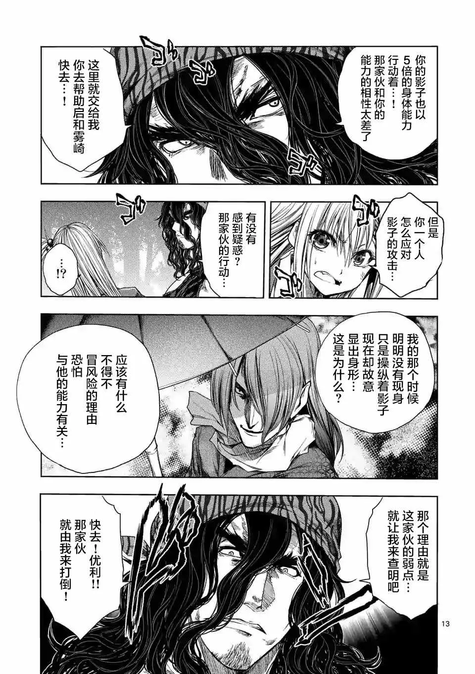 第82话 第13页
