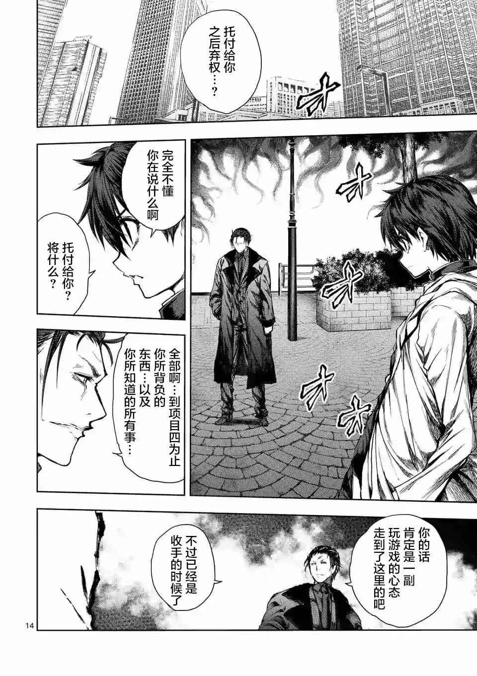 第82话 第14页