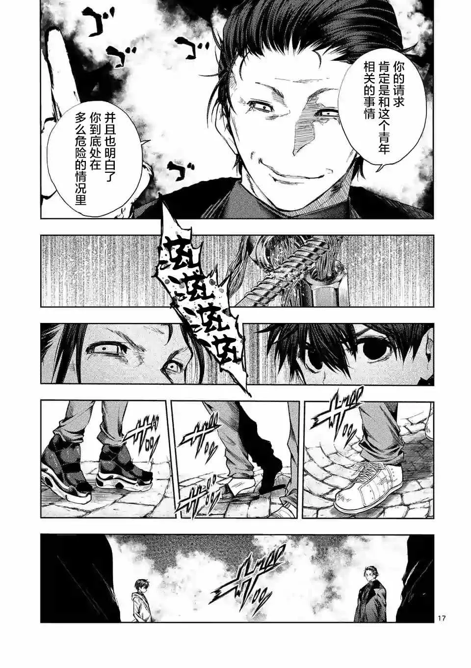 第82话 第17页