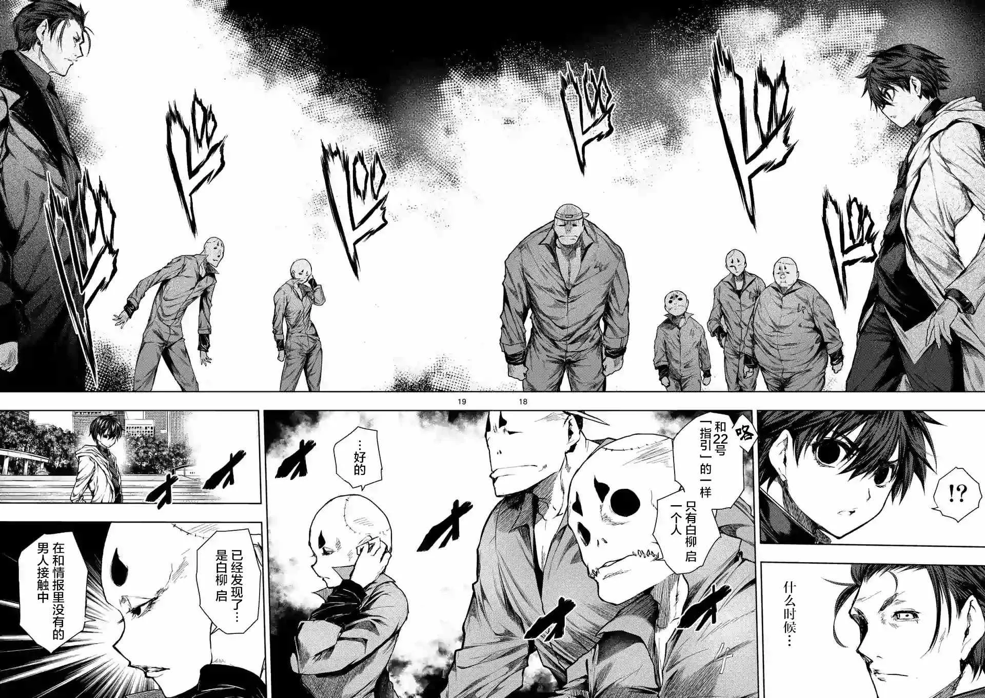第82话 第18页