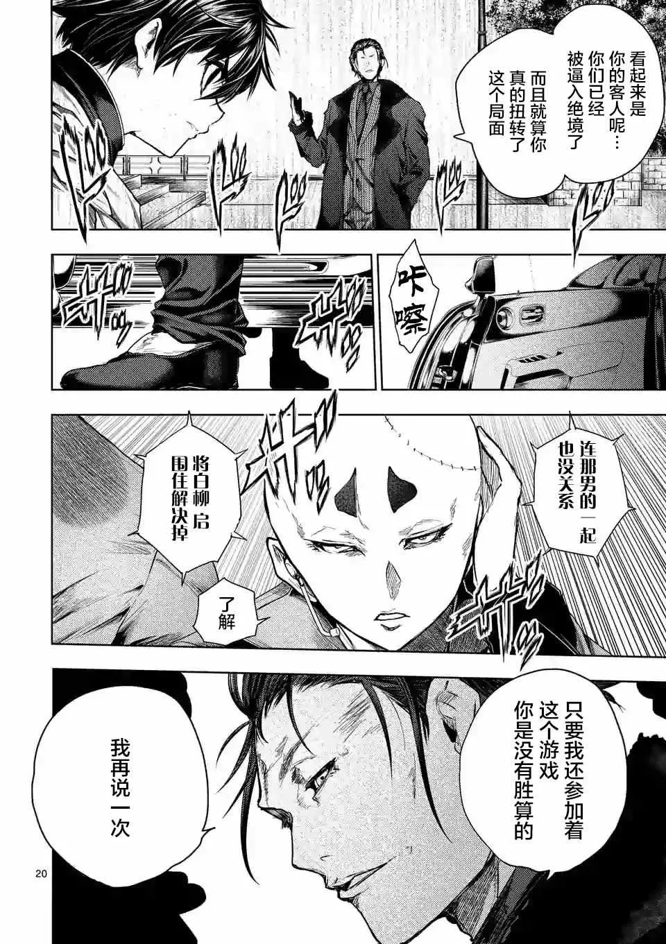 第82话 第19页