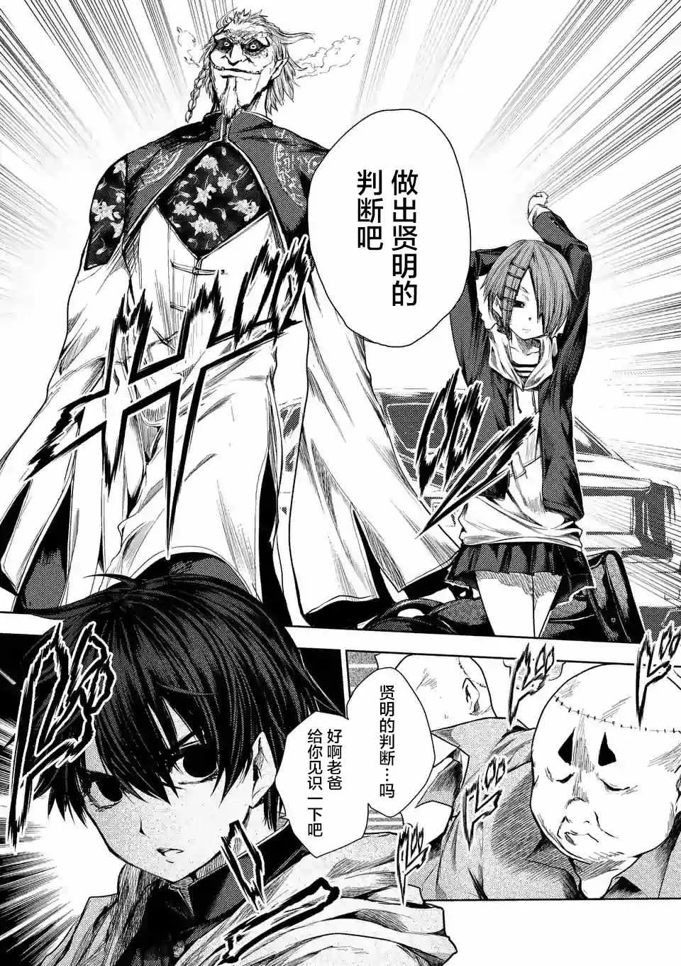 第82话 第20页