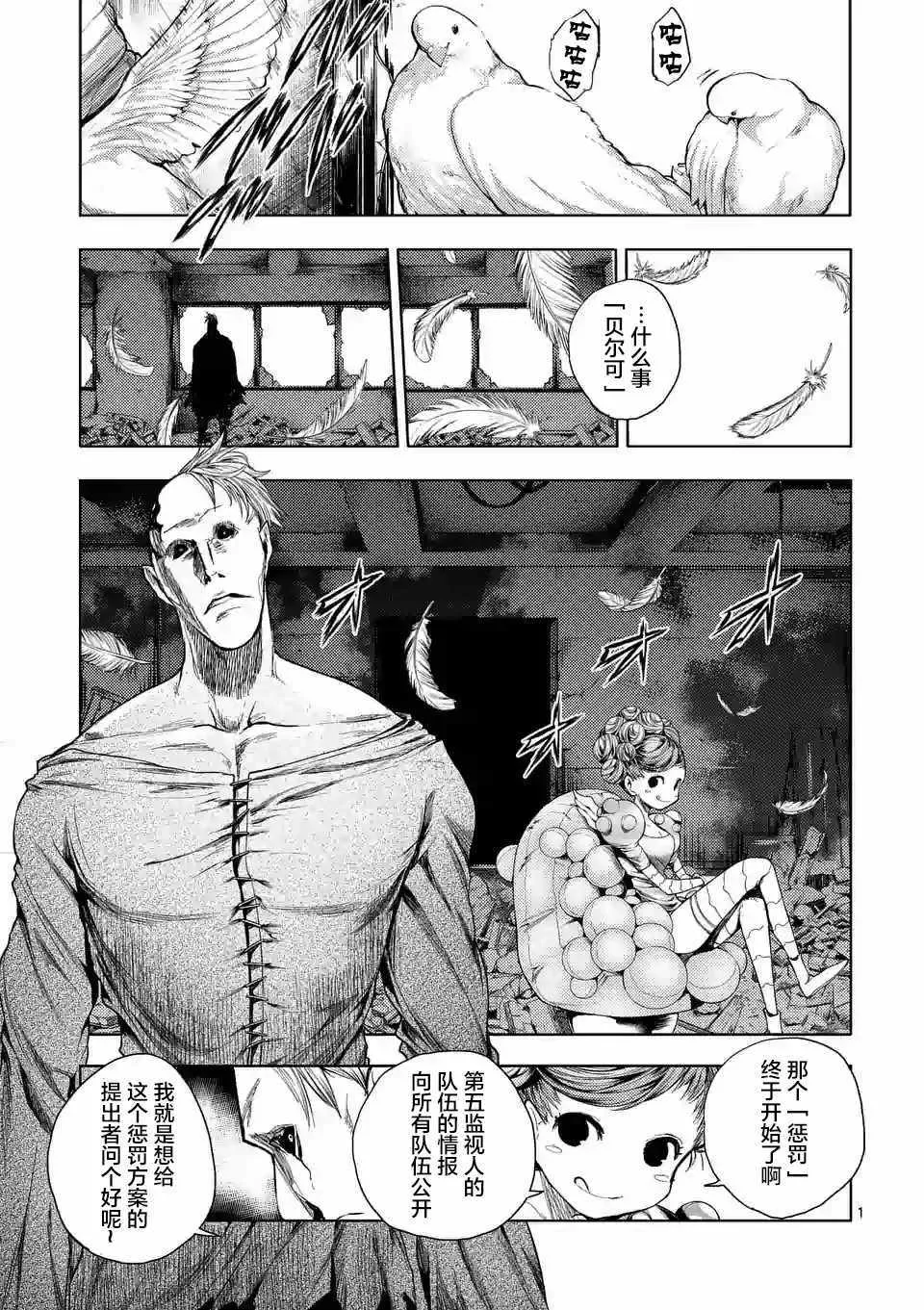 第83话 第1页