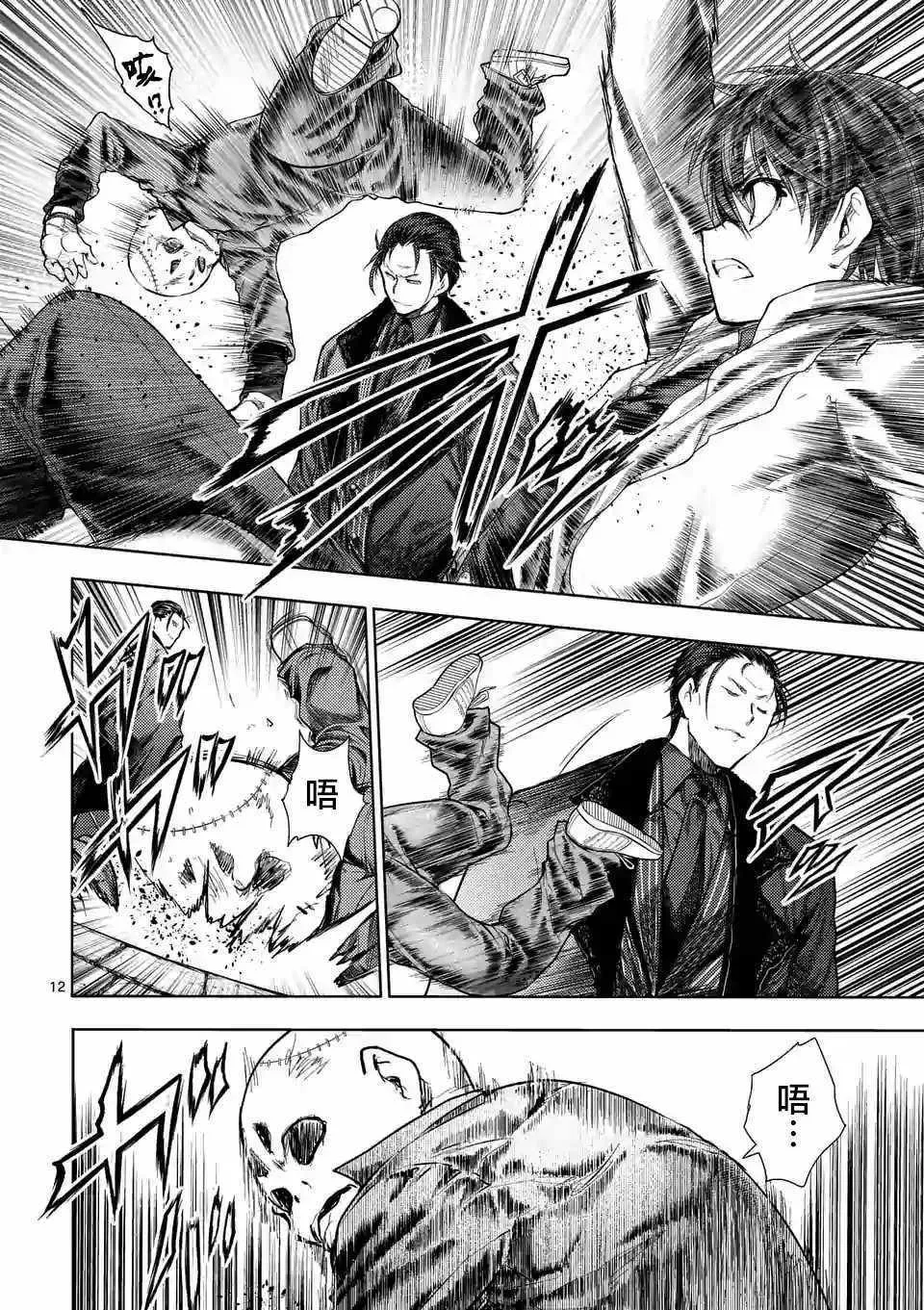 第83话 第11页